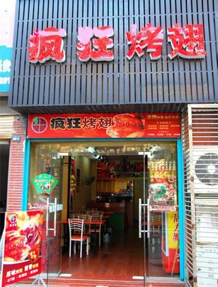 大城串烤