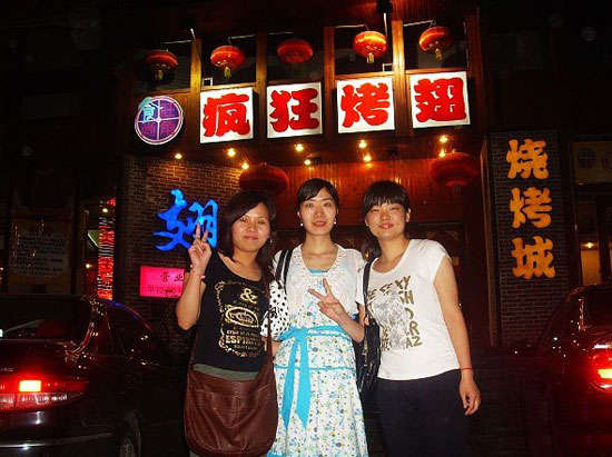 大城烤翅吧